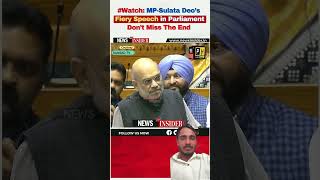 #Watch​: MP-Sulata Deo's Fiery Speech in Parliament over Budget-2026 #amitshah