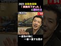 （続）消えた6000億円問題「2023年の自賠責保険料が下がった」という人の浅はか。しっかりステルス値上げされてます。