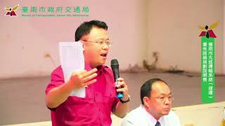 1080417臺南捷運中西區說明會回應民眾消防疑慮