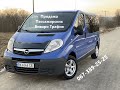 | ПРОДАЖ | Opel Vivaro 2014p. (2.0\115л.с) Заводський Passenger (4k видео)