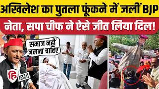Akhilesh Yadav न असपतल जकर क घयल बजप वधयक Anupama Jaiswal स मलकत Bahraich News