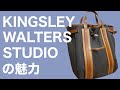 The appeal of Kingsley Walters Studio - YouTube