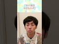 【シャーマンの口伝】日本人の役割が分かりました。#shorts #shogen #ショーゲン #しょうげん