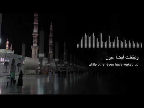 مولاي قد نامت عيون        