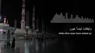 مولاي قد نامت عيون - Maula ya qad namat uyon lyrics - English translation