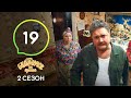 Сериал Будиночок на щастя 2 сезон. Серия 19 | Комедия 2020