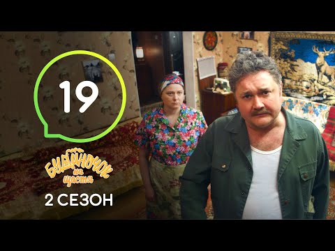 Сериал Будиночок на