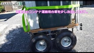 【GARAGE-MO1】運動会用台車の紹介