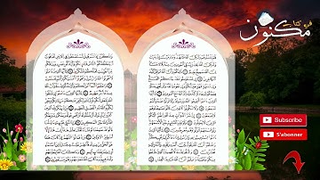 سورة الأنفال حفظ بالتكرار بصوت الشيخ ماهر المعيقلي من الآية 17 إلى الآية 21