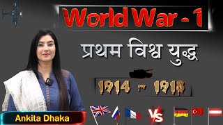 World War 1 by Ankita Dhaka World History in detail
