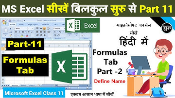 MS excel Part-11 | Excel 2007 Formula tab in hindi | excel formula tab Defined Name | formulas