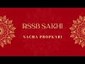 Sakhi 3 sacha propkari  rssb  rssb sakhiya