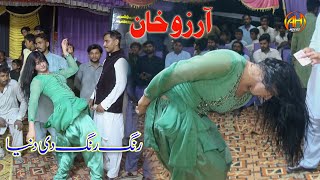 Rang Rang Di Duniya | Dance Performance Arzu Khan || Singer Tanveer Anjum || AH Movies Bhakkar