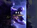 ルーンの魔術師「ライズ」を1分で解説します!!  #leagueoflegends #ryze