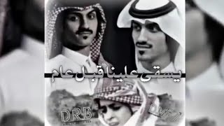 تصميم شيلة وين انت عني | يسقي علينا قبل عام  غريب ال مخلص
