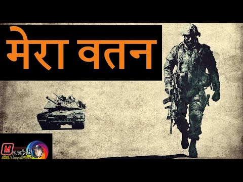 Mera Watan || Deshbhakti New Heart Touching Song 2019