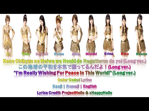 モーニング娘。- 『この地球の平和を本気で願ってるんだよ！(Long ver