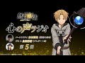 「無職転生Ⅱ 心の声ラジオ」｜第5回｜7/24(月)配信｜パーソナリティ：杉田智和 (前世の男役)、ゲスト：鳥海浩輔 (ゾルダート役)