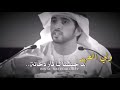 قصيده فزاع فالشيخ محمد بن زايد ال نهيان 