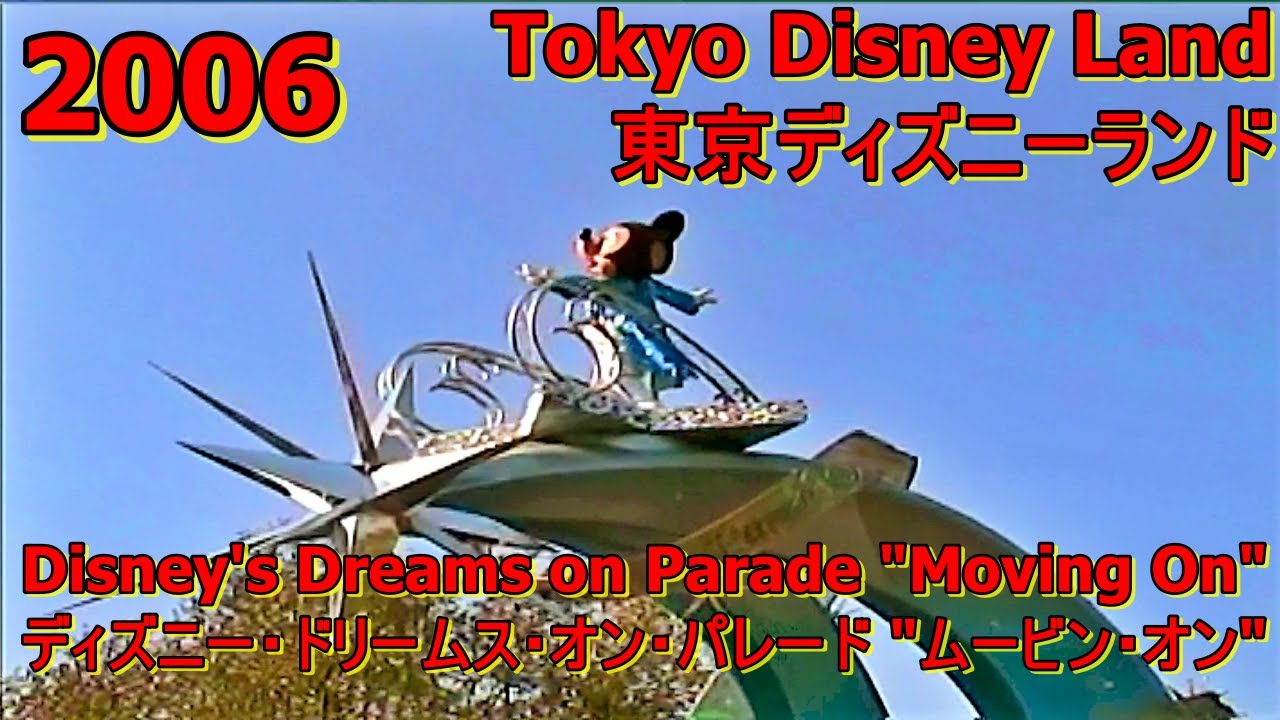 【TDL】~ディズニー・ドリームス・オン・パレード 