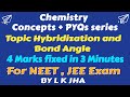 Chemistry concepts + PYQs | Topic Hybridization &amp; Bond angle  | 4 Marks fixed in 3 Minutes #tricks