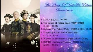 The Story of YanXi Palace OST Soundtrack《延禧攻略》