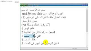 ترومان 150 tm mx ultar تحميل ملف القنوات علي الرسيفر Mqdefault