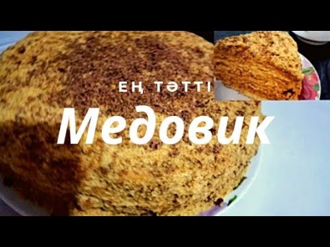 Балды торт, #медовик.