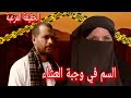 حل غموض قضية أبناء المنيا ستة عيال وابوهم اتوفوا بالمبيد الحشري 
