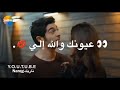 اجمل حالات وتس //اب// مراد وحياة❤لما تزعلي  انا بغلي غلي 😍