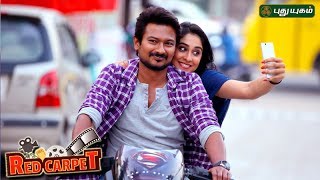 Saravanan Irukka Bayamaen Movie Success Meet | Red Carpet | 27/05/2017 | Puthuyugam TV