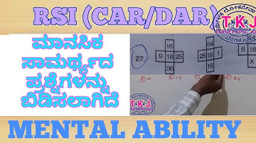 RSI question paper solved/ mental ability in kannada