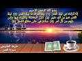 سورة القدر خليفة الطنيجي