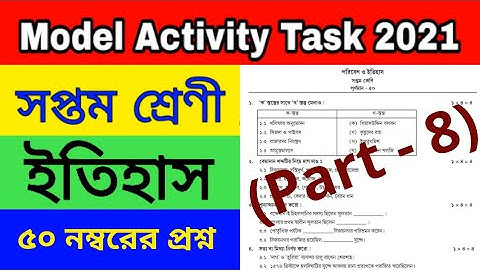 Class 7 History (ইতিহাস)  Part 8 Model Activity Task // Class 7 Model Activity Task History part 8