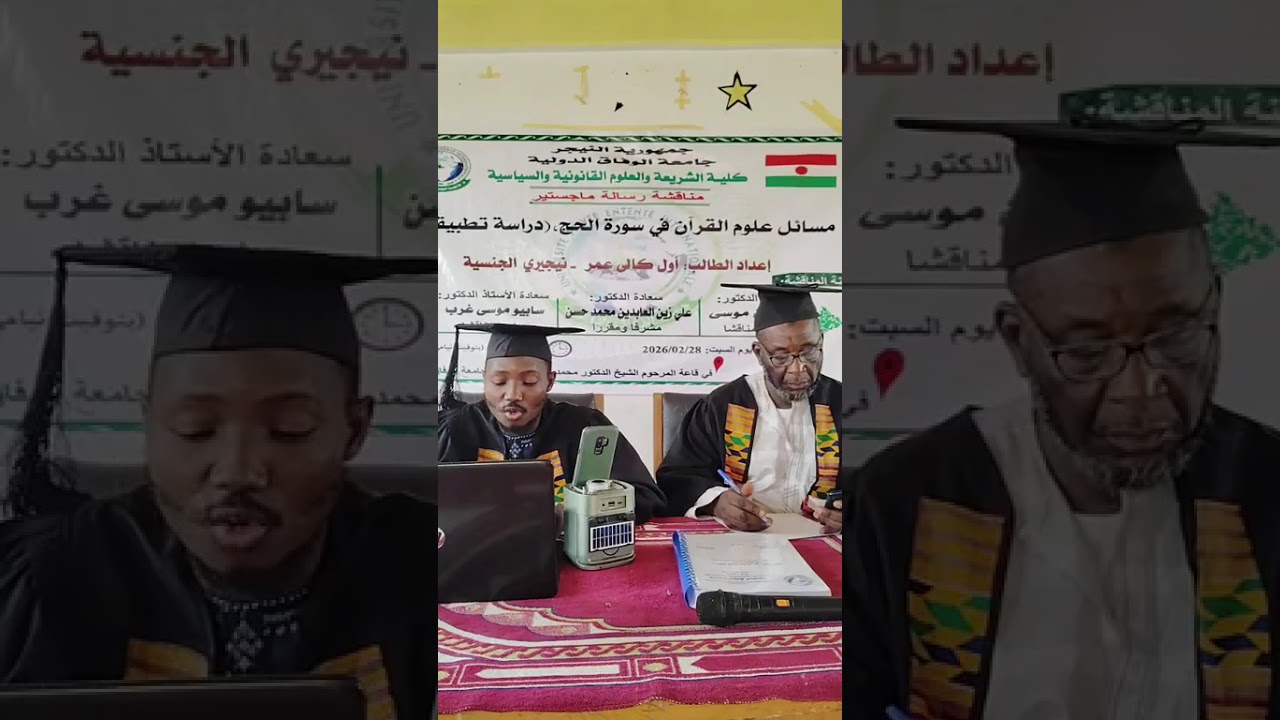 تقديم البحث