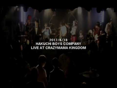 君のためなら死ねる❗　HAKUCHIBOYS COMPANY