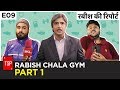 TSP’s Rabish Ki Report | Rabish Chala Gym Part 1