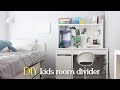 子供部屋の間仕切りDIY/IKEA購入品とラブリコ/狭い3.5畳のレイアウトと収納