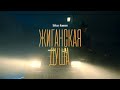 Aleksey Kononov - Жиганская душа (Official Video, 2025) @MELOMAN-HIT