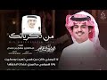 شيلة من ذكرياتك   أداء الوليد آل عامر نجومي