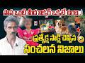 ఇది విన్నాక చెప్పండి పాపా ఏం అయ్యిందో..? Kakinda 2 years Child Missing Case Victim Shocking Comments