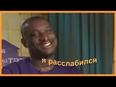 хата на тата все еще поражает меня