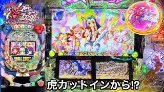 CRA乙女フェスティバル 甘デジ】懐かしの神台を5万円持って実践したら