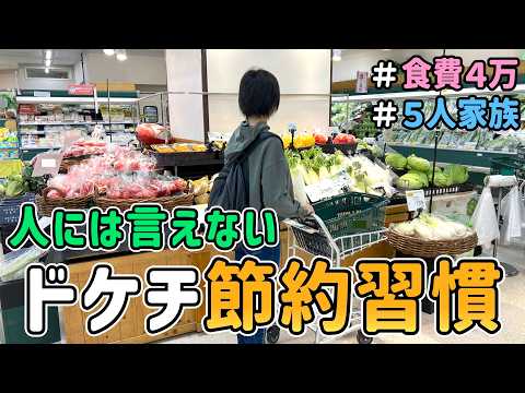 ケチは賢い!節約クッキング塾 お金をかけない・むだを出さない・ものを捨てない Natural Savings] Introducing 7 