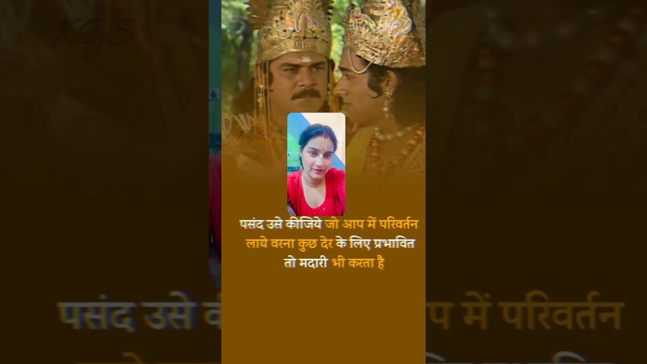 Radhe Radhe Shri Haridas #viralvideo #shorts #viral
