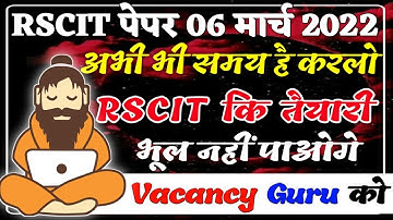 RSCIT Important Questions 2022 form Exam 06 March 2022 by Vacancyguru Channel RSCIT Most Questions