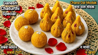 Download Lagu घर के ही सामान से गणपति बाप्पा के सबसे प्रिय मदिंर जैसे स्वादिष्ट मोदक और लड्डू| Chana Dal Modak MP3 Download Lagu घर के ही सामान से गणपति बाप्पा के सबसे प्रिय मदिंर जैसे स्वादिष्ट मोदक और लड्डू| Chana Dal Modak MP3