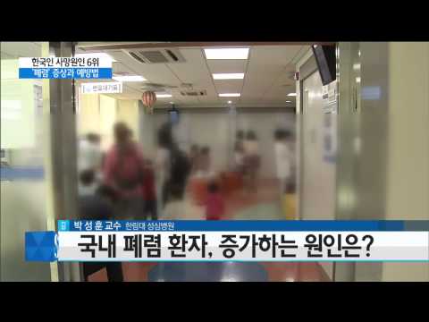기침·고열…메르스의 시작과 끝 '폐렴'  / YTN 사이언스