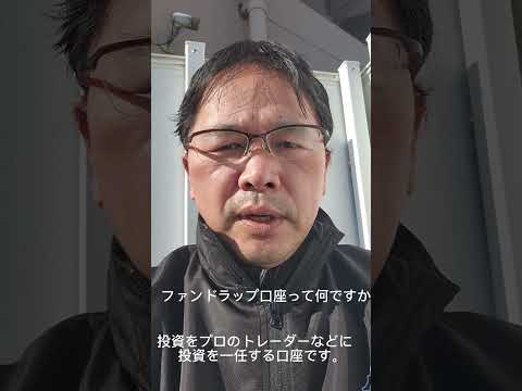 ファンドラップ口座(投資一任口座)　相続後売却時の課税については？