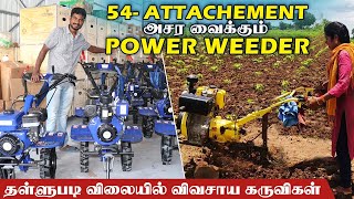 54 Attachement  அசர வைக்கும் Power weeder | Vsan Agro and Dairy Industries